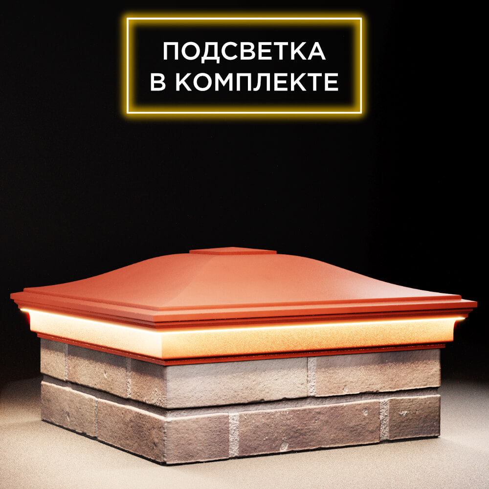 Колпак Zking Монблан Красный на столб 2х2 кирпича (515х515мм) c подсветкой в Грозном фото