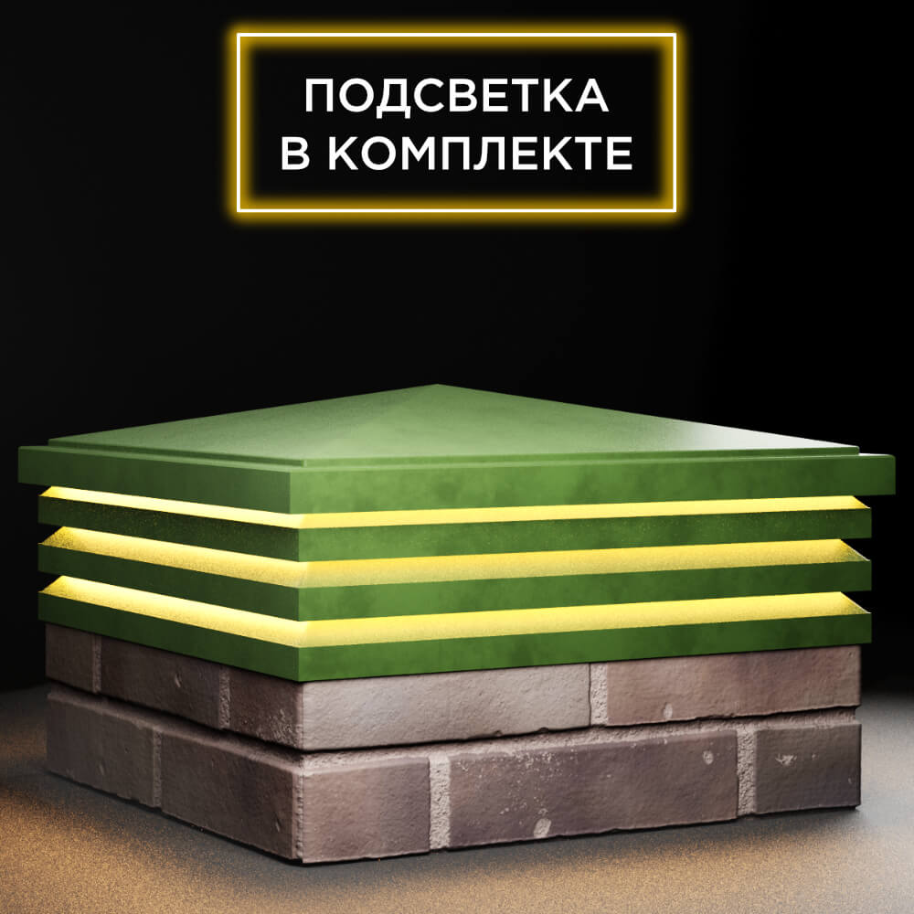 Колпак Zking Бона ХайТек Зеленый на столб 2х2 кирпича (513х513мм) с подсветкой в Грозном фото