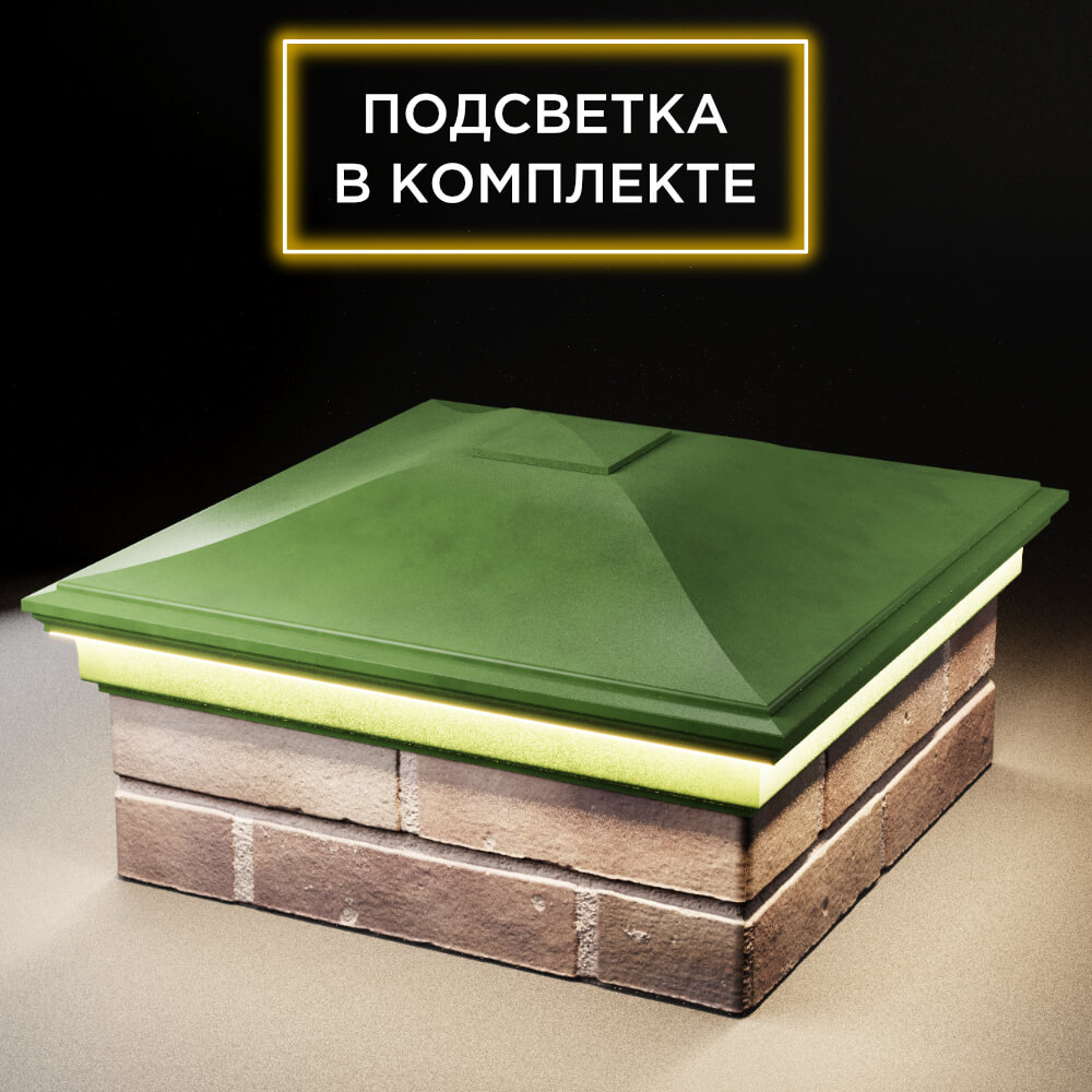 Колпак Zking Монблан Зеленый на столб 2х2 кирпича (515х515мм) c подсветкой в Грозном фото