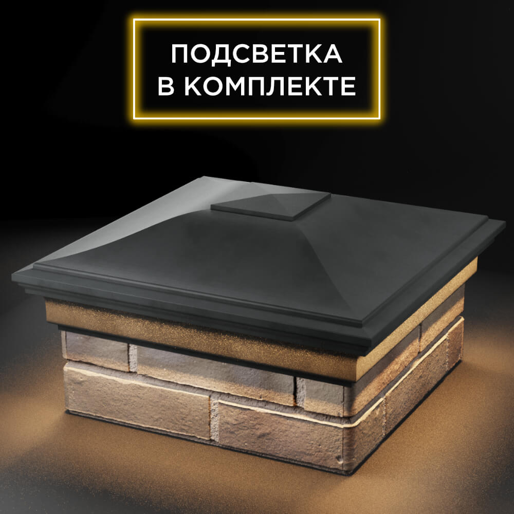 Колпак Zking Монблан Серый на столб 1.5х1.5 кирпича (385х385мм) с подсветкой в Грозном фото